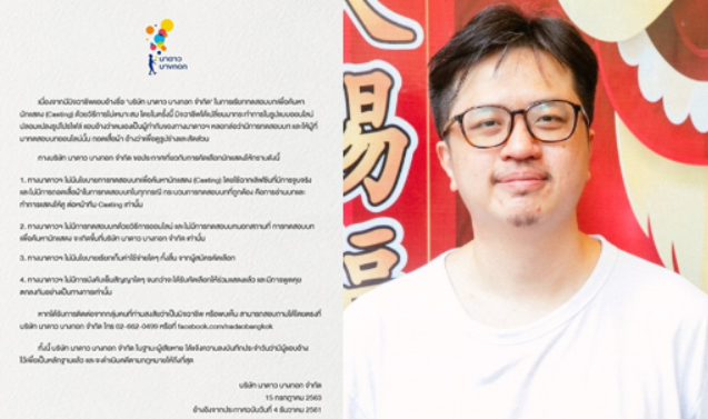 หลอกลวง