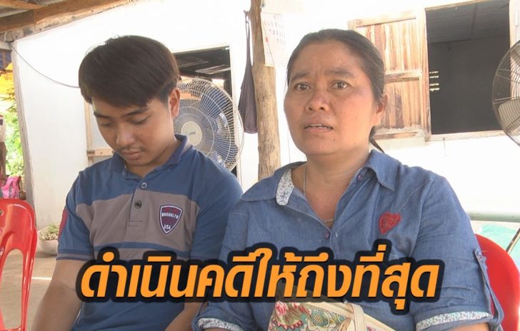 ดำเนินคดี