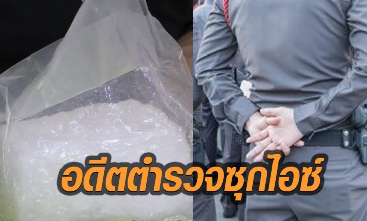 ตชด.ด่านซ้าย