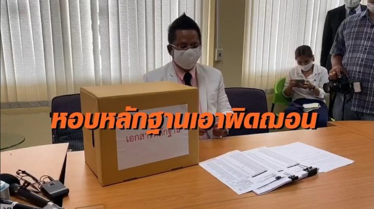 ทนายรณรงค์ แก้วเพ็ชร