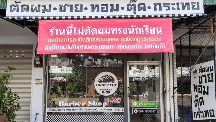 ทรงผม1-3