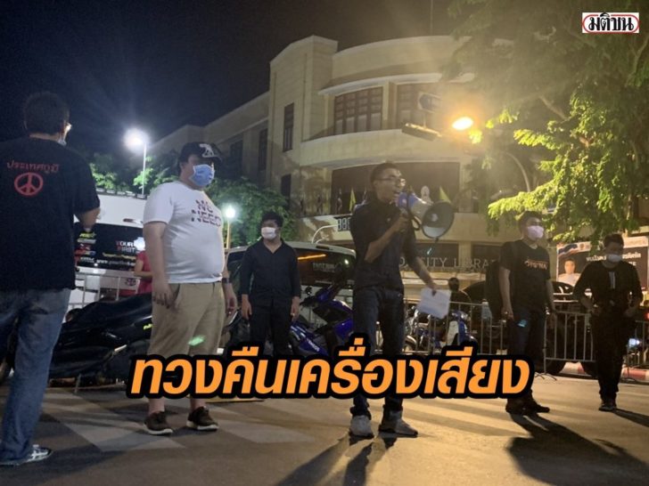 ทวงเครื่องเสียง