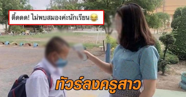 ทัวร์ลง ทัวร์ลง