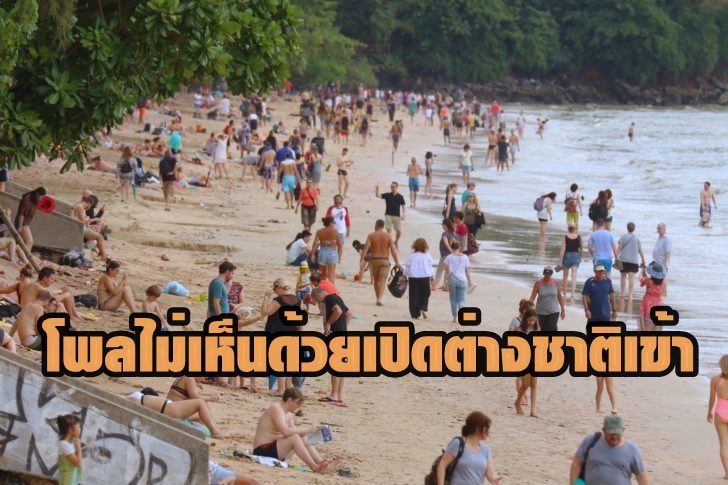 ท่องเที่ยว-‘แทรเวล-บับเบิล’