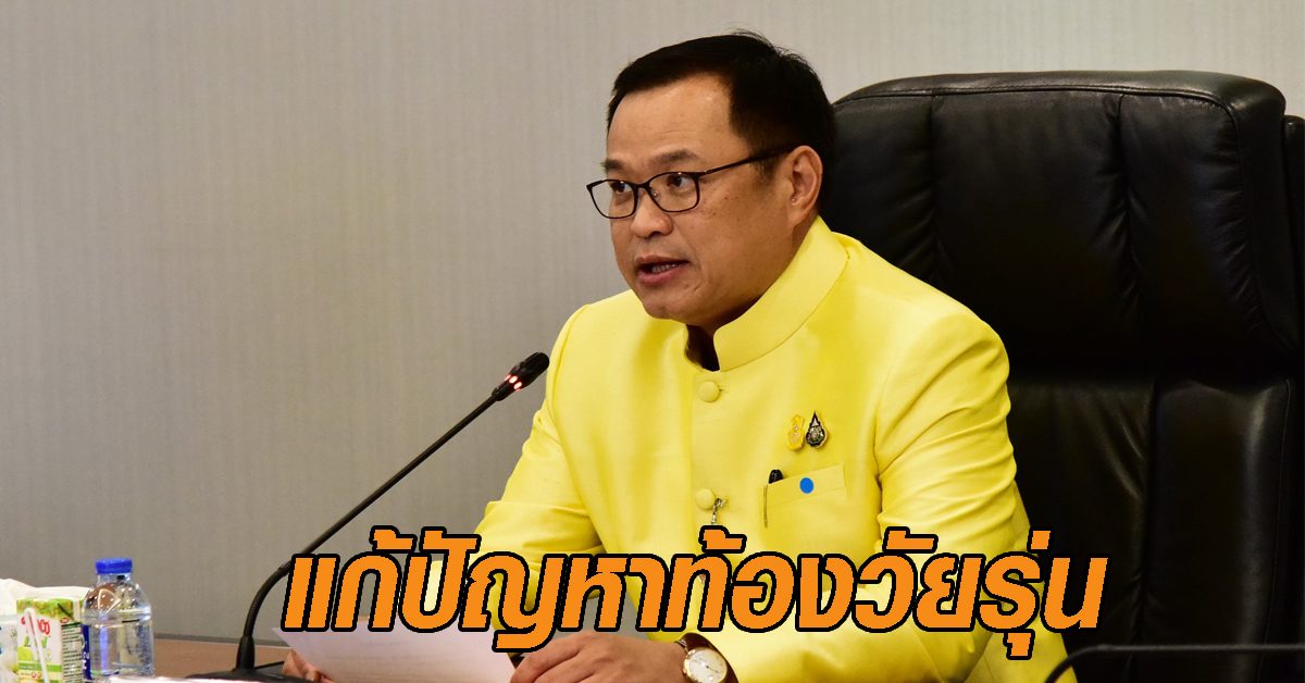 ท้องวัยรุ่น