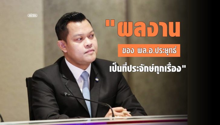 ธนกร98622-700x467