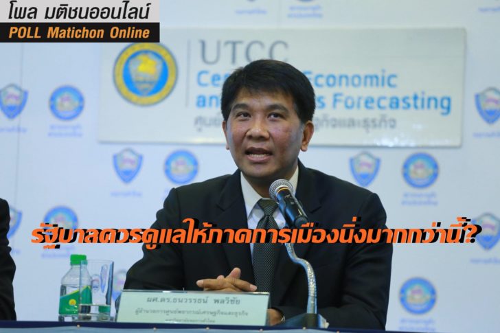 ธนวรรธน์1