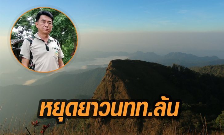 นักท่องเที่ยวล้น