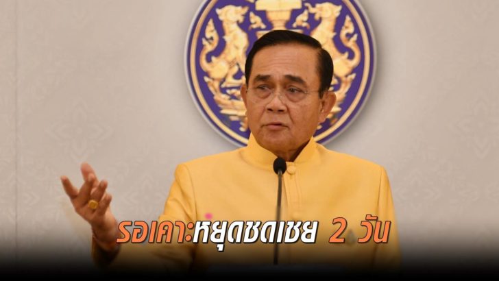 -นายกแถลง-_๒๐๐๗๒๑