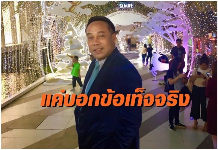 นายนริศโรจน์ เฟื่องระบิล-