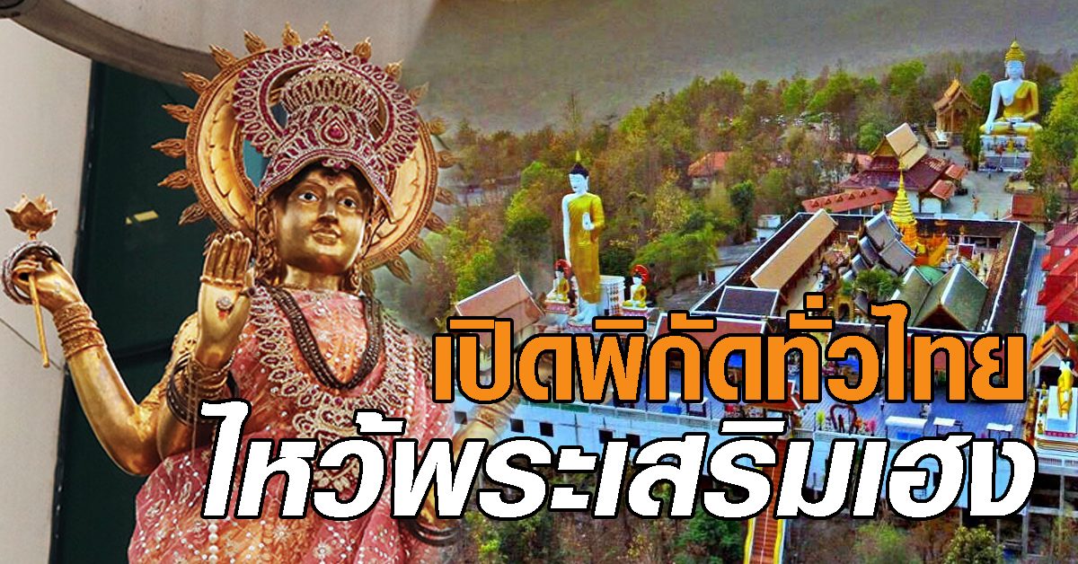 ครึ่งปีหลัง 'ออนทัวร์' เปิดแผนที่ 'ไหว้พระทั่วไทย' เสริมเฮง