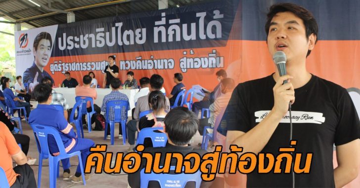 นำปยบ