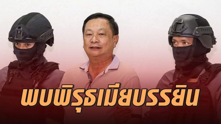 บรรยิน