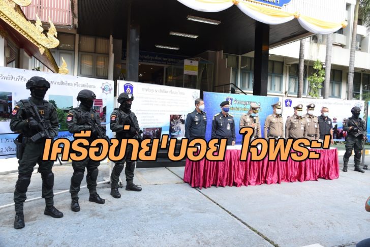 บอย ใจพระ