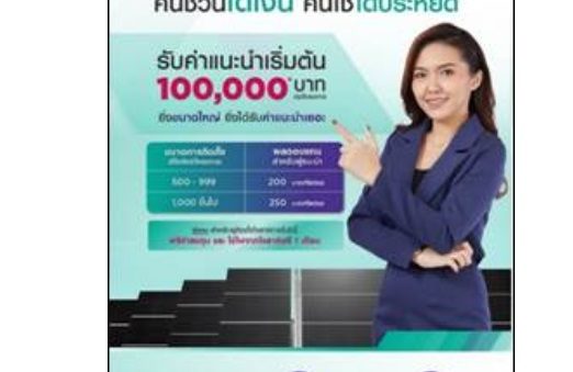 บ้านปู