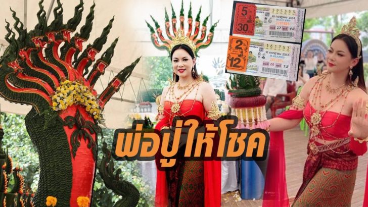 ปก-บุ๋มปนัดดา