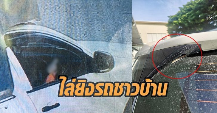 ปกกระบะหัวร้อน