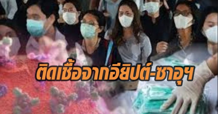 ปกยอดโควิด