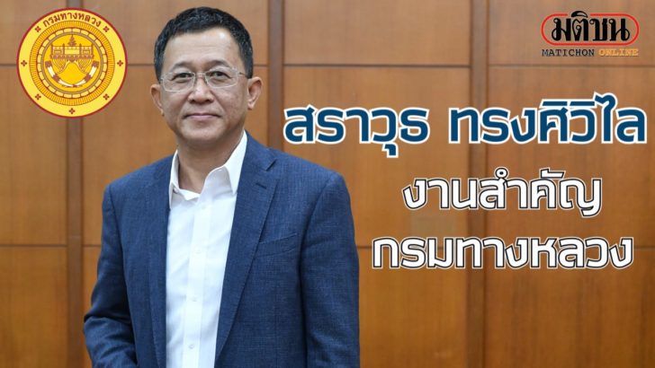 ปกสราวุธตอนที่1