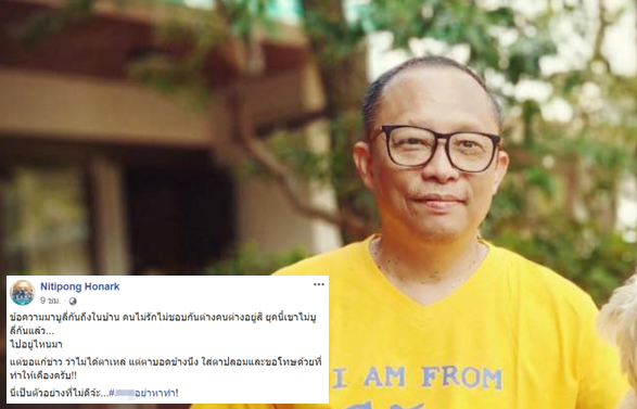 ดี้ นิติพงษ์