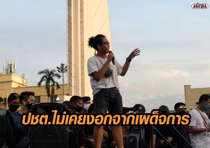 ปชต