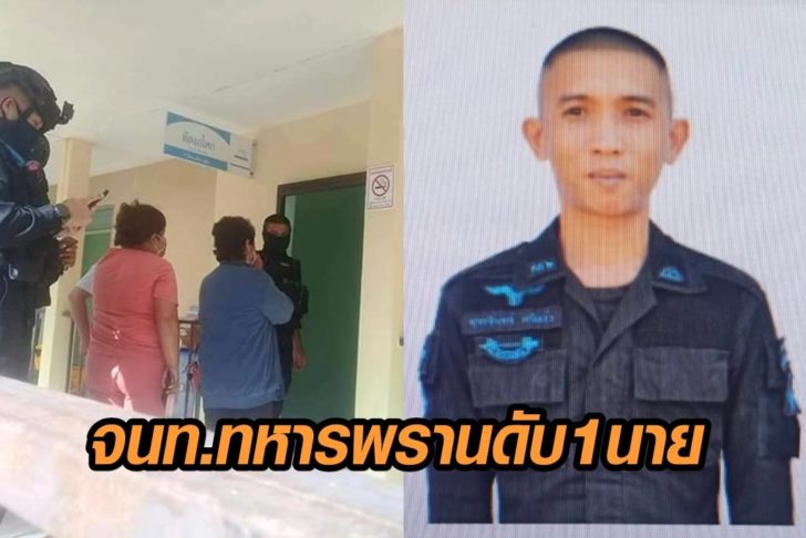 ปัตตานีป่วน