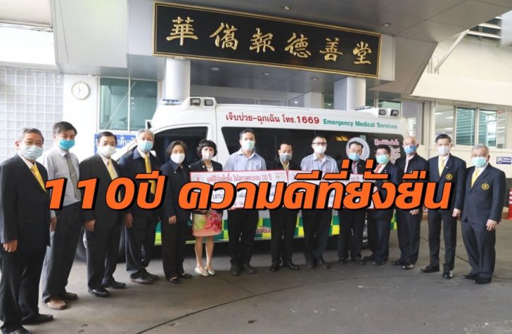 ป่อเต็กตึ๊ง2