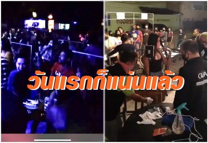 ผับบาร์