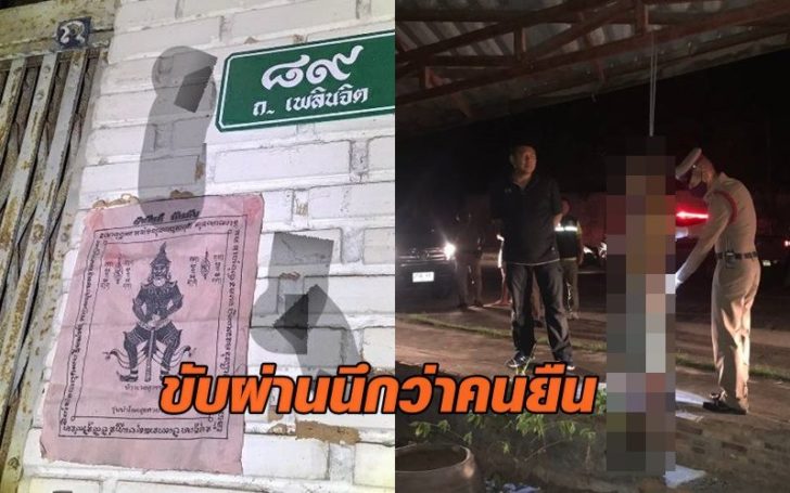 ผูกคอ.2