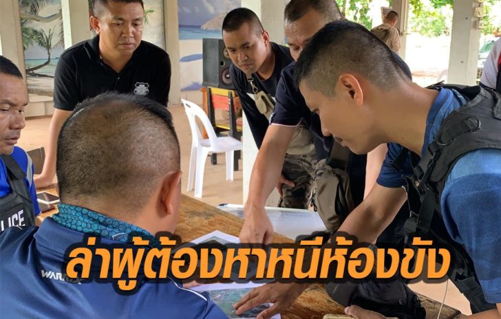 ผู้ต้องหาหนีห้องขัง