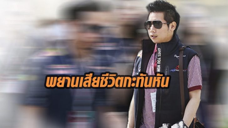 พยาน11111