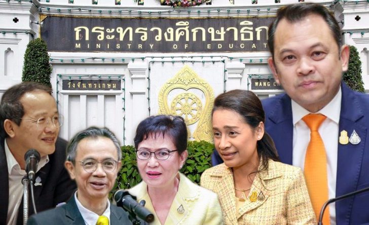 ภป-รายการการศึกษา