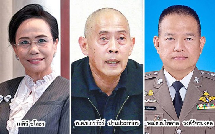 ตาชั่งพันดาว