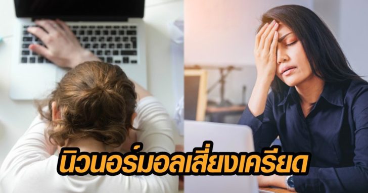ทำร้ายตับ