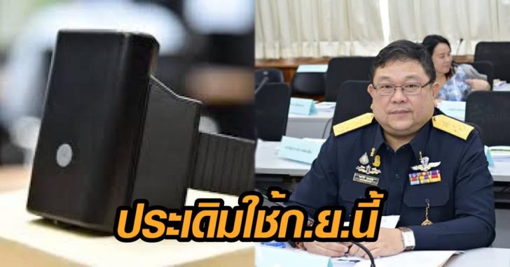 ภาพนำกำไลอีเอ็ม