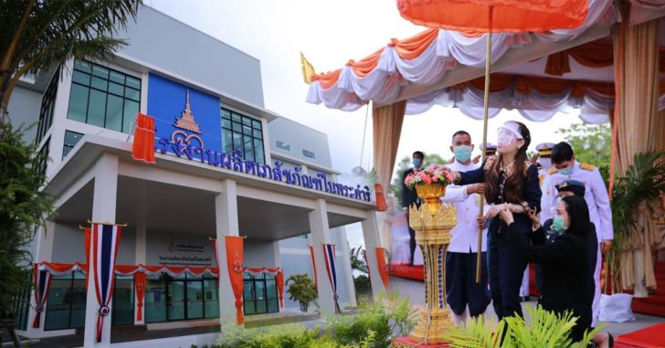 โรงงานผลิตเภสัชภัณฑ์ฯ