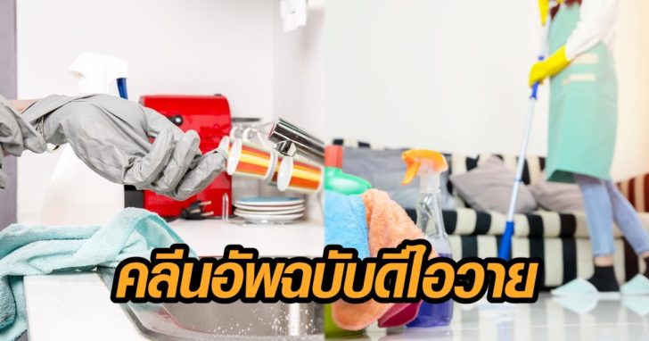 ภาพปก ดีไอวาย ดีไอวาย