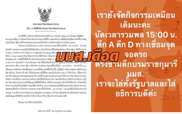 ม.มหาสารคาม4
