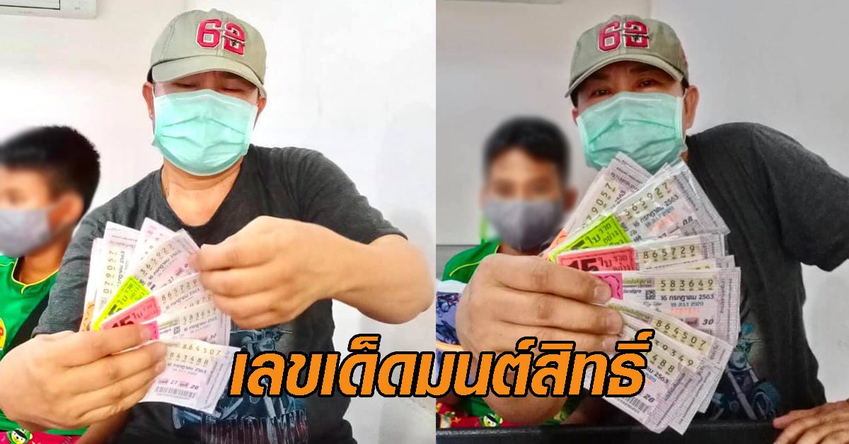 มนต์สิทธิ์