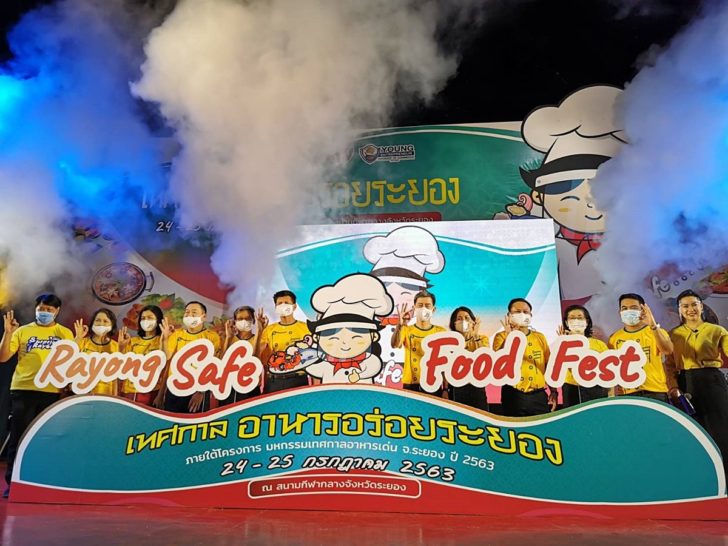 มหกรรมอาหารระยอง2
