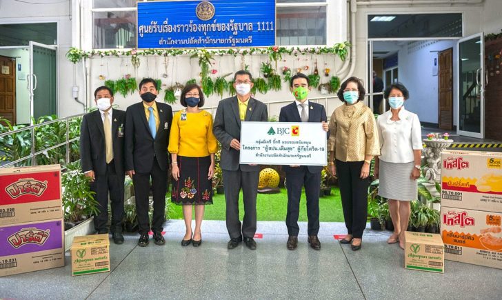มอบสิ่งของ