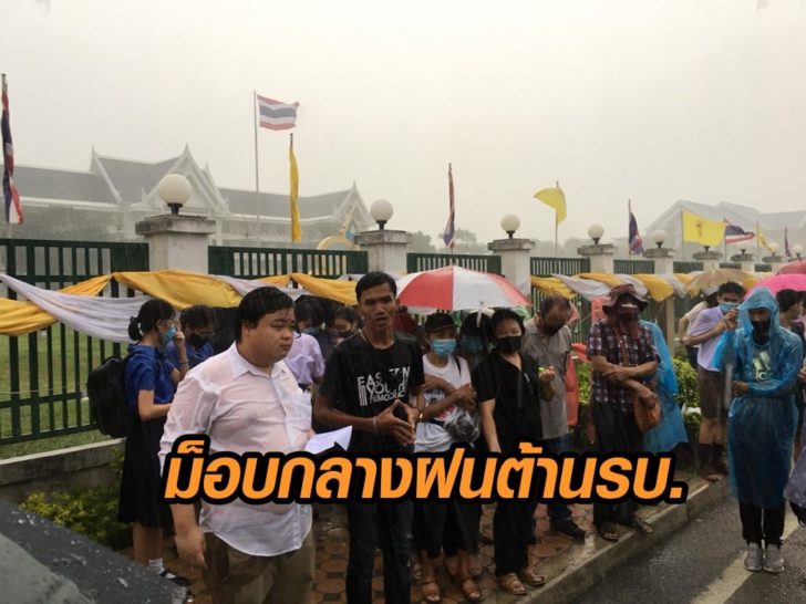 ม็อบสุพรรณ