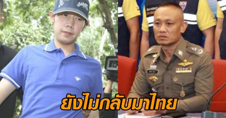 บอส อยู่วิทยา