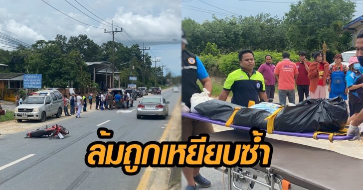 รถล้มทับตาย