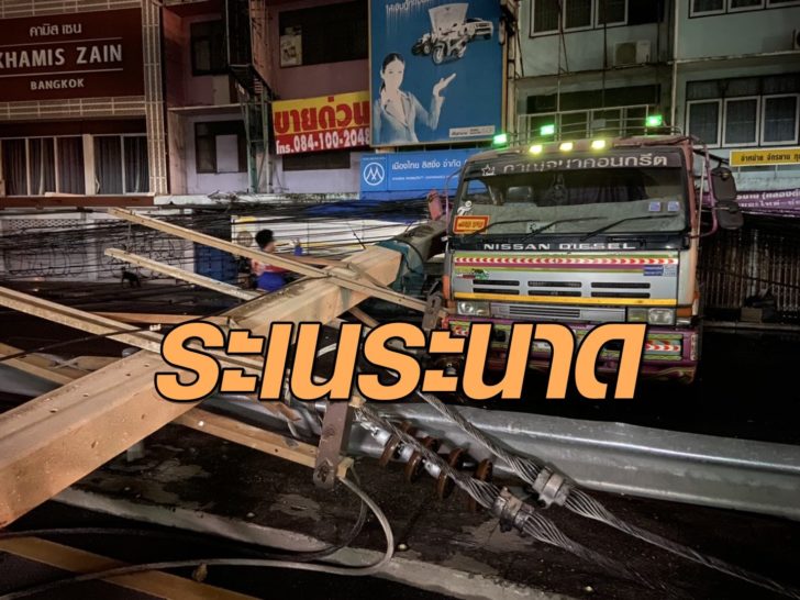 ระเนระนาด
