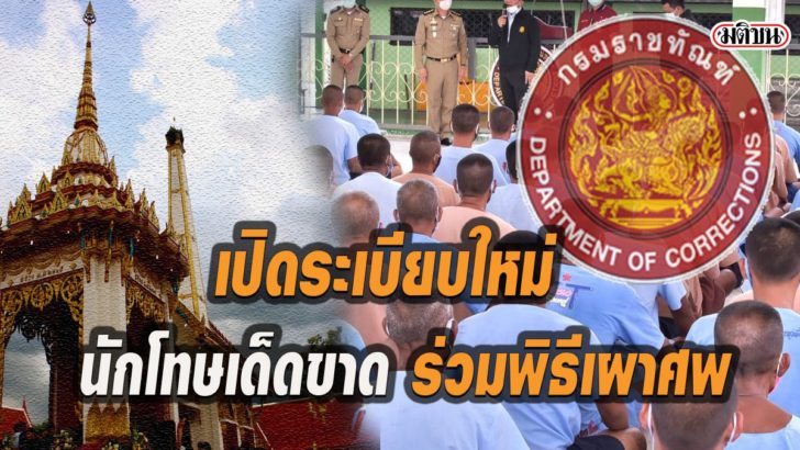 ระเบียบใหม่นช.2