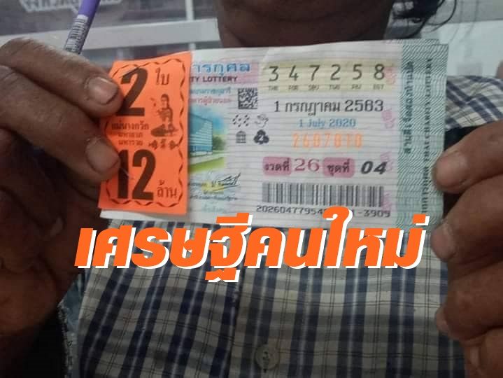 รางวัลที่ 1
