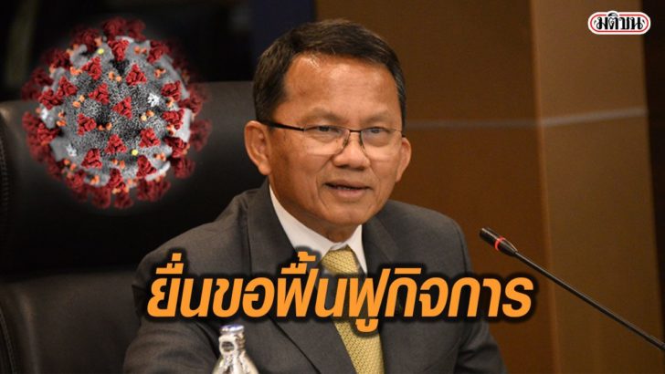 รูปนำมติชน2225757575