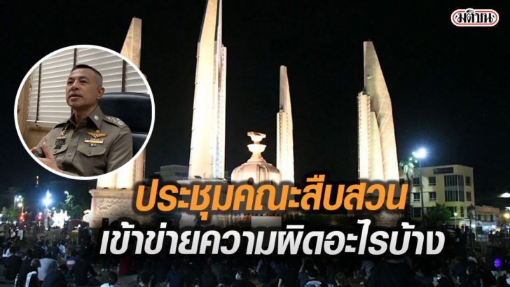 รูปนำมติชน225525
