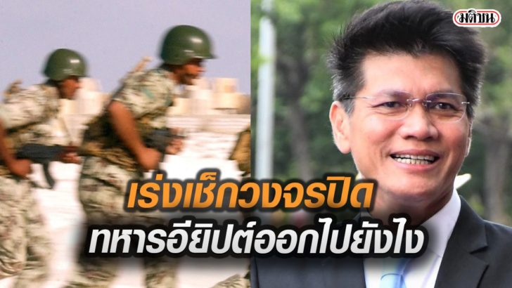 รูปนำมติชน2573